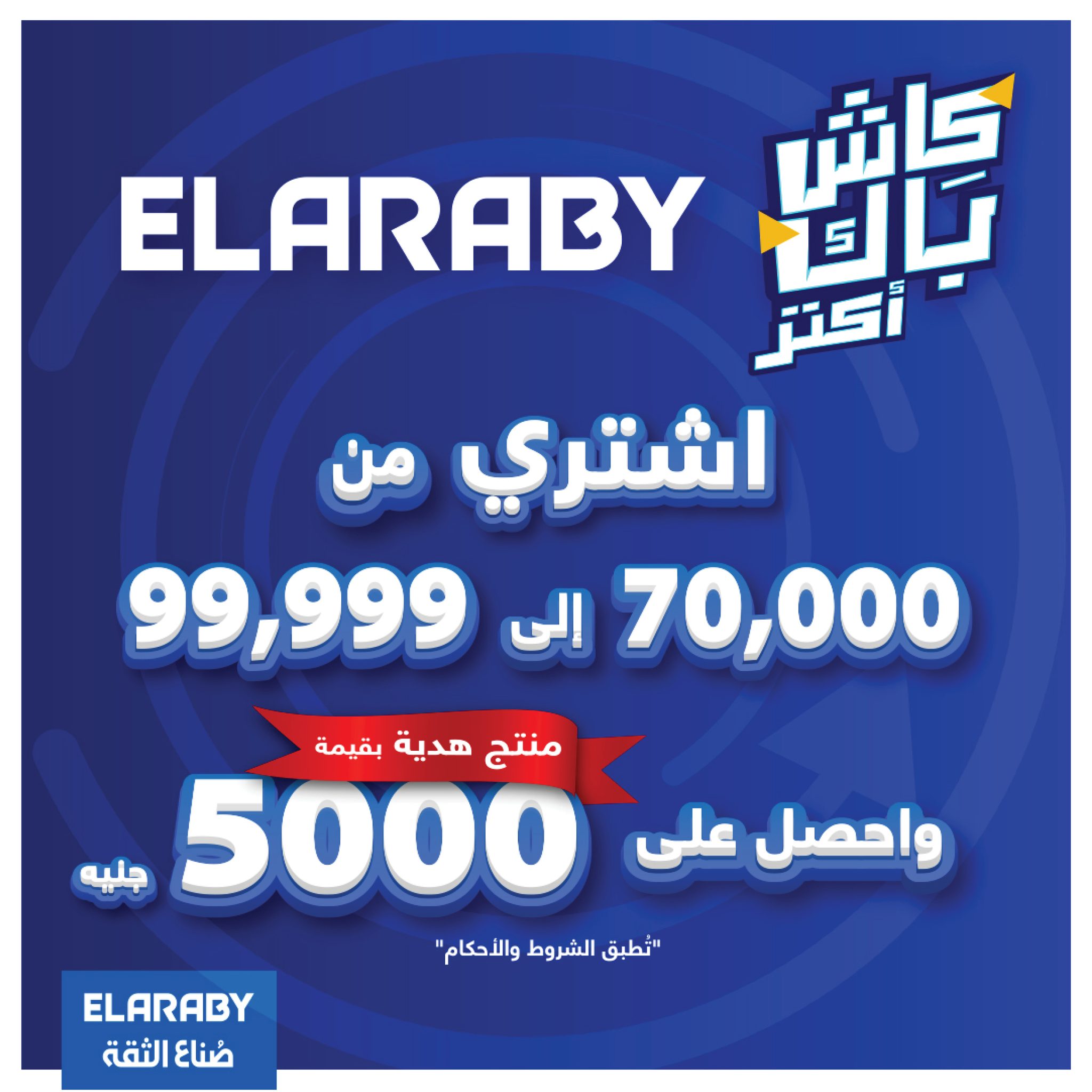 fathalla offers from 23oct to 2oct 2025 عروض فتح الله من 23 أكتوبر حتى 2 أكتوبر 2025 صفحة رقم 4